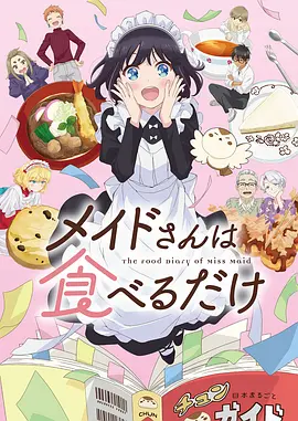 经典完结日本漫画 苍蓝纪元